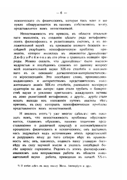 Непосредственная передача мыслей | Котик Наум Генрихович