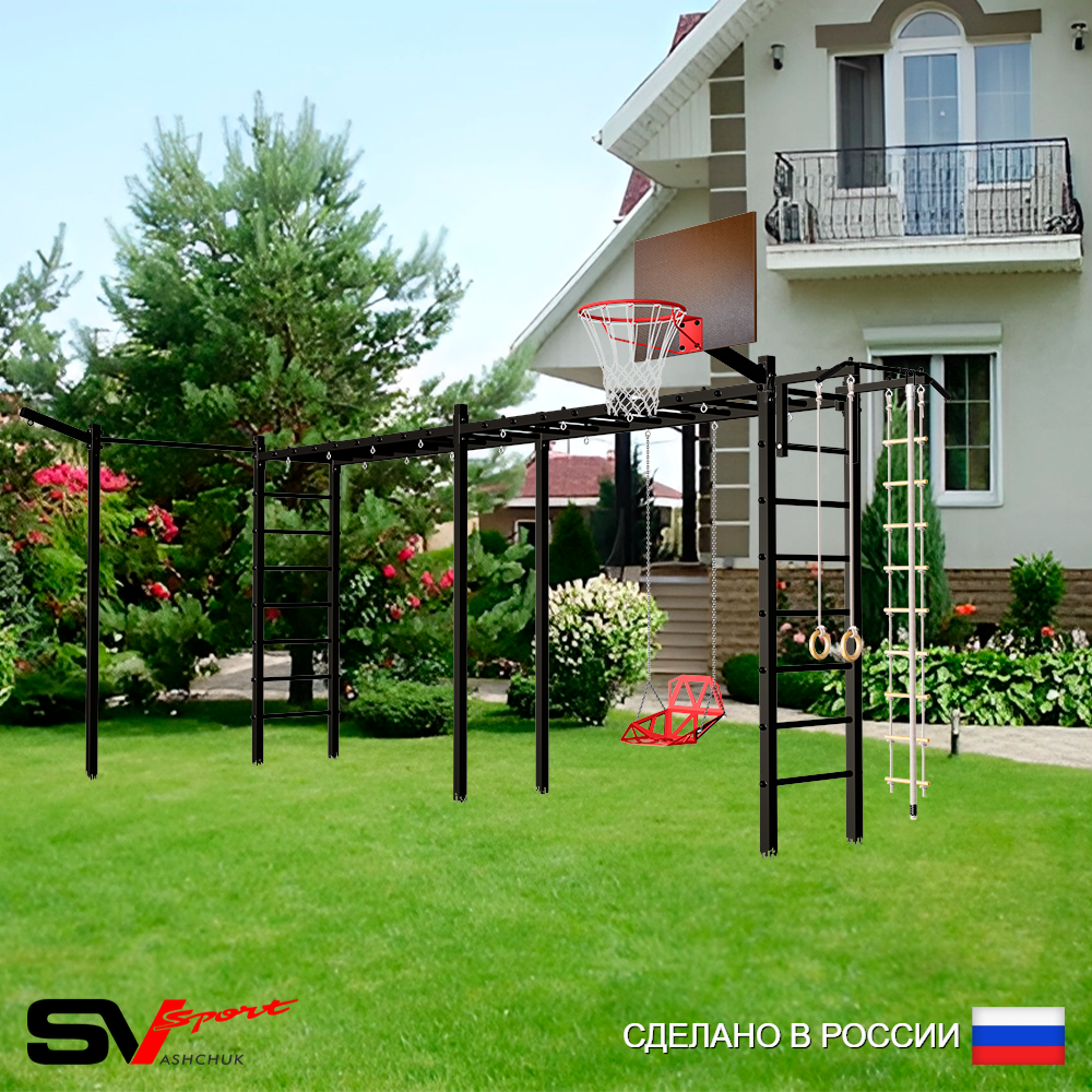 Уличная шведская стенка Sv Sport рукоход х 2 с комплектом турник прямой У53833К (Турник/Со спинкой/Щит баскет/Кронш бокс/Канат/кольца/лестница)