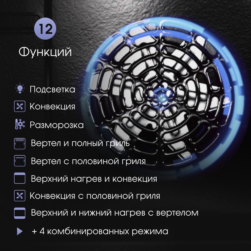 Электрический духовой шкаф Zigmund & Shtain EN 117.921 B