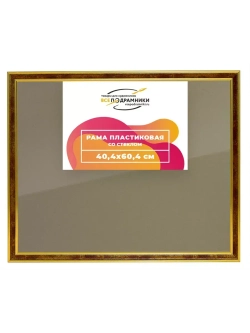 Рамка 40x60 для постера и фотографий