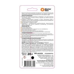 Супер клей секундный универсальный цианоакрилатный MasterTeks, 20 г