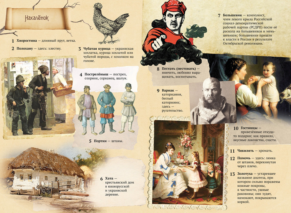 Хрестоматия. 4 класс