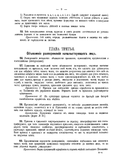 Положение о письмоводстве в военном ведомстве. I. Письмоводство вообще | Нет автора