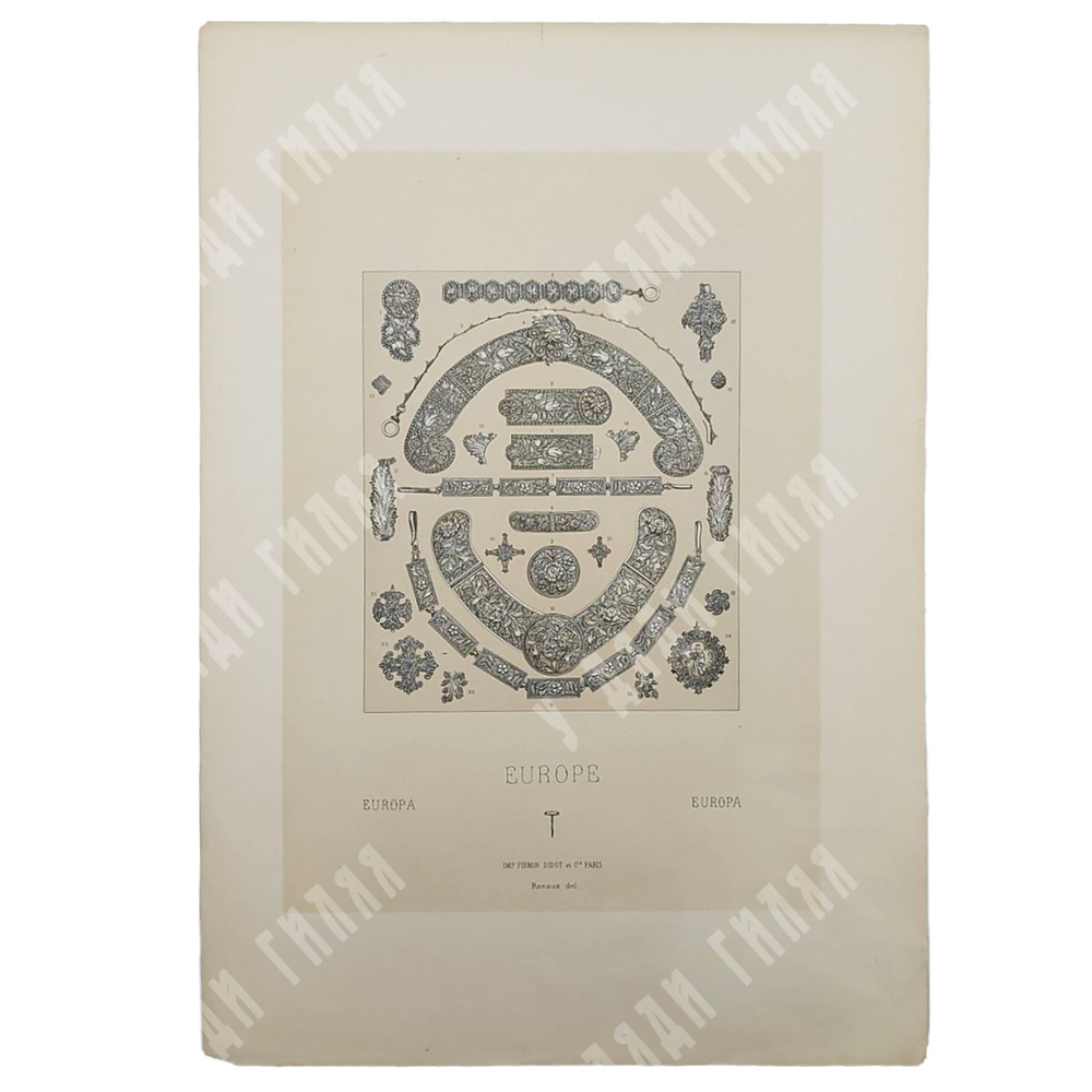 Расинэ А. Лист из альбома Полихромный орнамент. Историко-практический сборник. Хромолитография. 1878