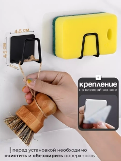 Держатель кухонный для губки на мойку