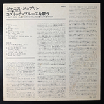 Janis Joplin – I Got Dem Ol' Kozmic Blues Again Mama! (Япония 1974г.)