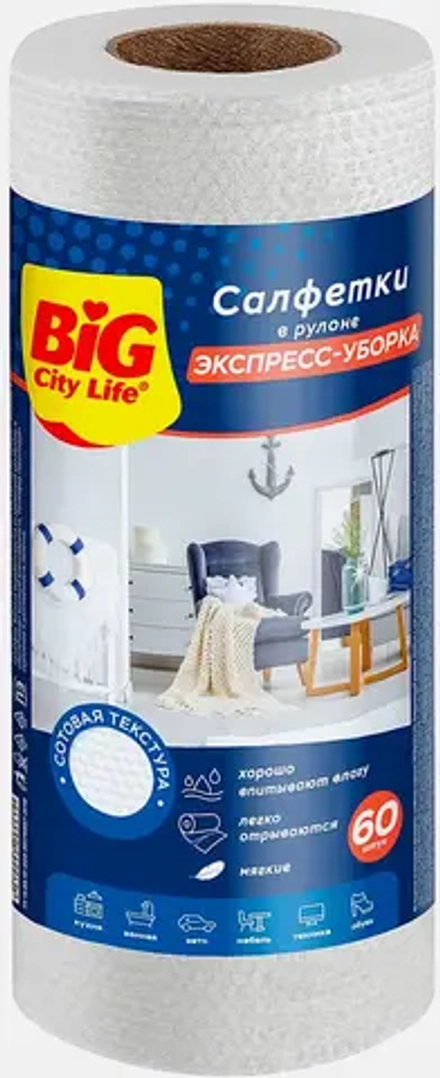 Салфетки Big City Life в рулоне 25*30см 60л