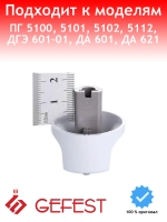 Ручка регулировки для плиты Gefest с капелькой 5100.55.0.000