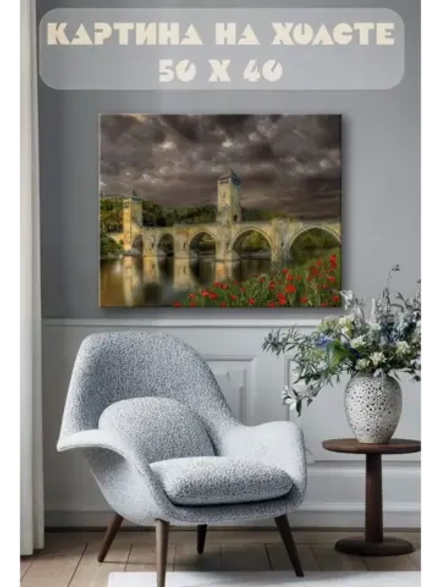 Картина на стену 40 X 50 Средневековый мост