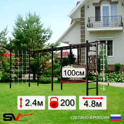 Уличная шведская стенка Sv Sport рукоход х 2 с комплектом турник прямой У52455.1 (Турник/Брусья/Гнездо 100см/Кронш бокс/Канат/кольца/лестница/Сетка)