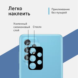 Стекло на камеру ROSCO для Samsung Galaxy A52;Samsung Galaxy A72 оптом (арт. SS-A52(A72)-3D-CAM-GLASS-BLACK)