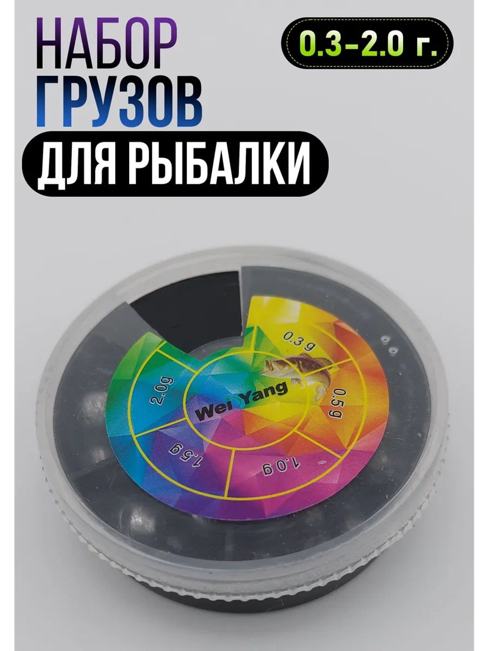 Грузила для рыбалки набор, свинцовые дробинки