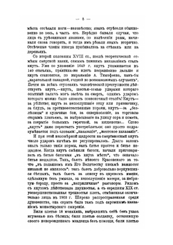 Реформа телесных наказаний | Н. А. Гольденберг