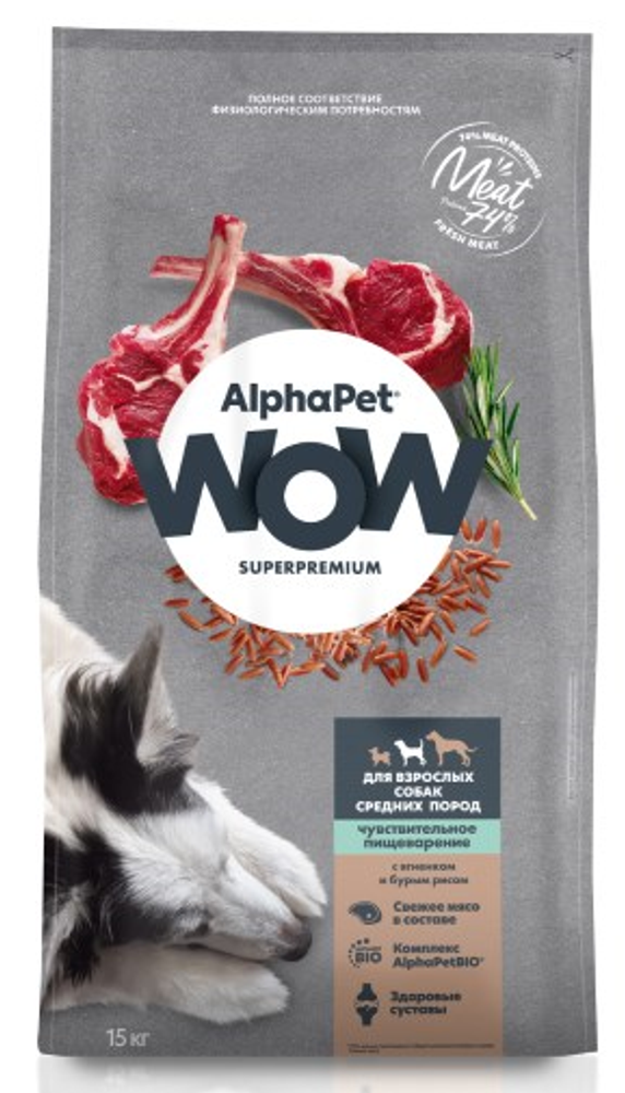 Сухой корм ALPHAPET WOW SUPERPREMIUM для взрослых собак средних пород с чувствительным пищеварением с ягненком и бурым рисом 15 кг