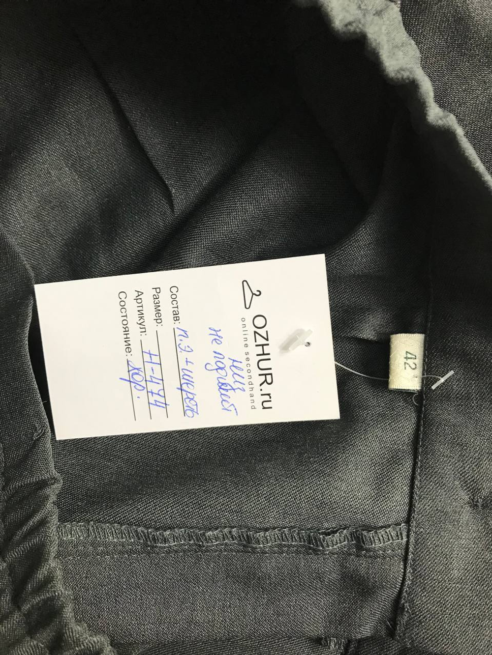 Брюки в деловом стиле 42 размер