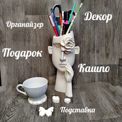 Интерьерная статуэтка/кашпо ВЗГЛЯД РОМАНТИКА