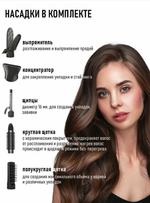 Фен-щетка для волос электрическая "Набор" ECON ECO-BH05B