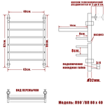 Полотенцесушитель Ника QVADRO Л 90 ВП 80/40(-)