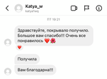 Покрывало CLARA