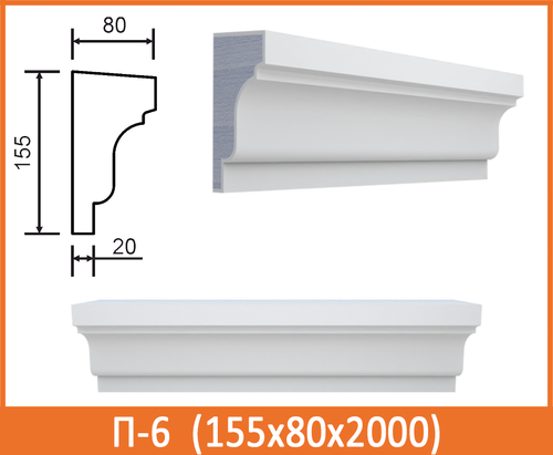 П-6 (155x80)