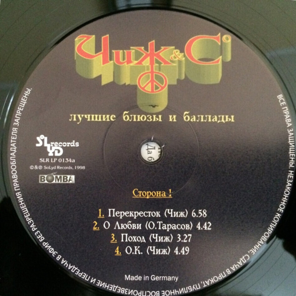 Чиж & Со / Лучшие Блюзы и Баллады (LP)