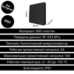 Умный беспроводной выключатель GRITT Space 1кл. черный комплект: 1 выкл. IP67, 1 реле 1000Вт 433 + WiFi с управлением со смартфона, S181110BLWF