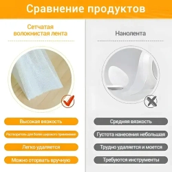 Многоразовая клейкая лента 50 мм 10 м, 1 шт