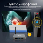 Медиаплеер X96 X9
