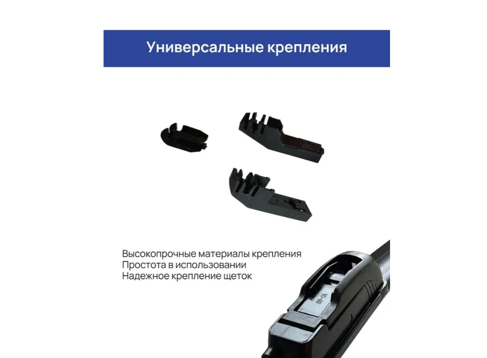 Комплект бескаркасных щеток стеклоочистителя 500 500мм