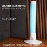 Рециркулятор бактерицидный Армед 1-115 ПТ Лампа 1х15 Вт