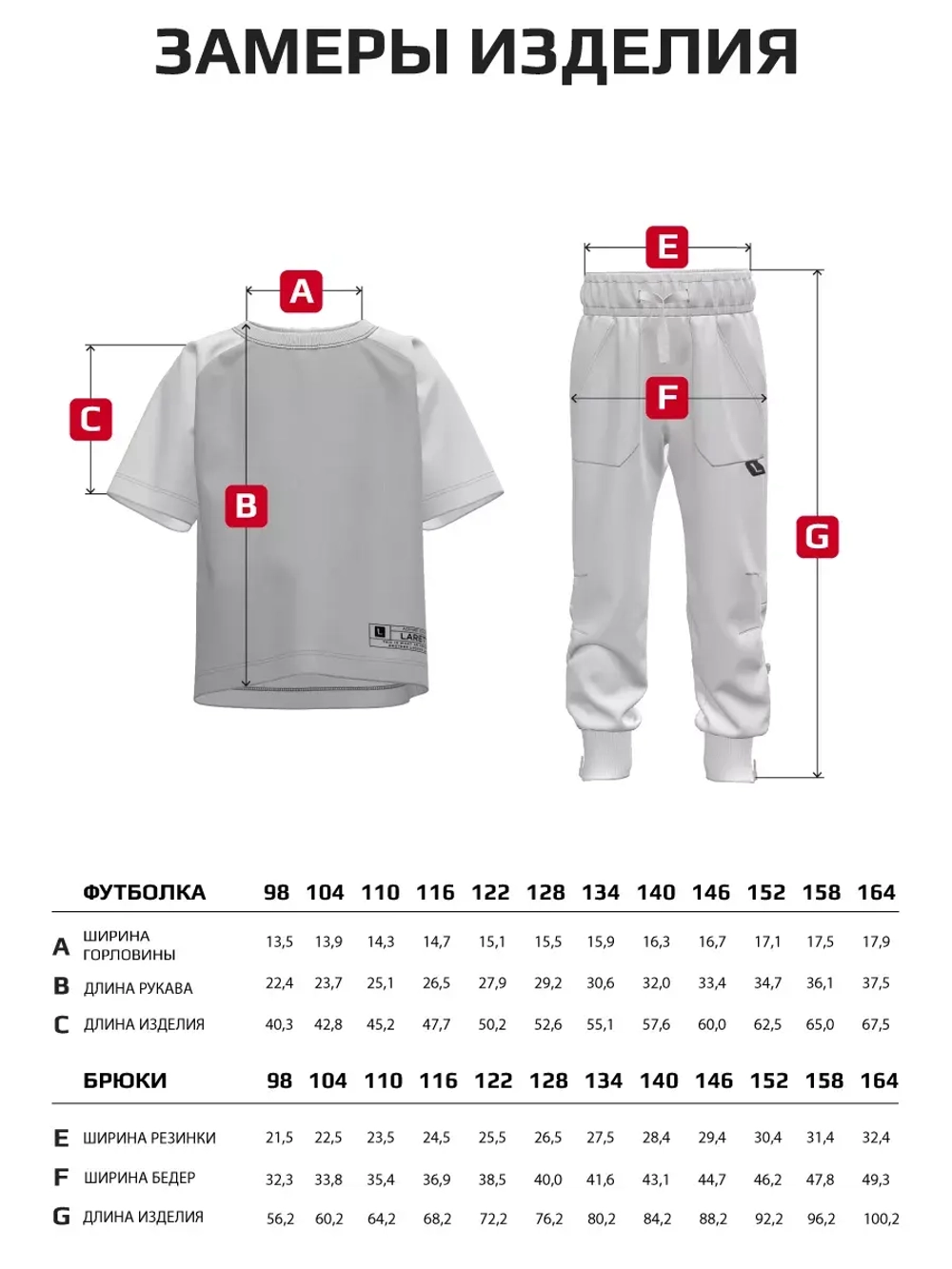 Костюм для мальчика в школу, спортивный