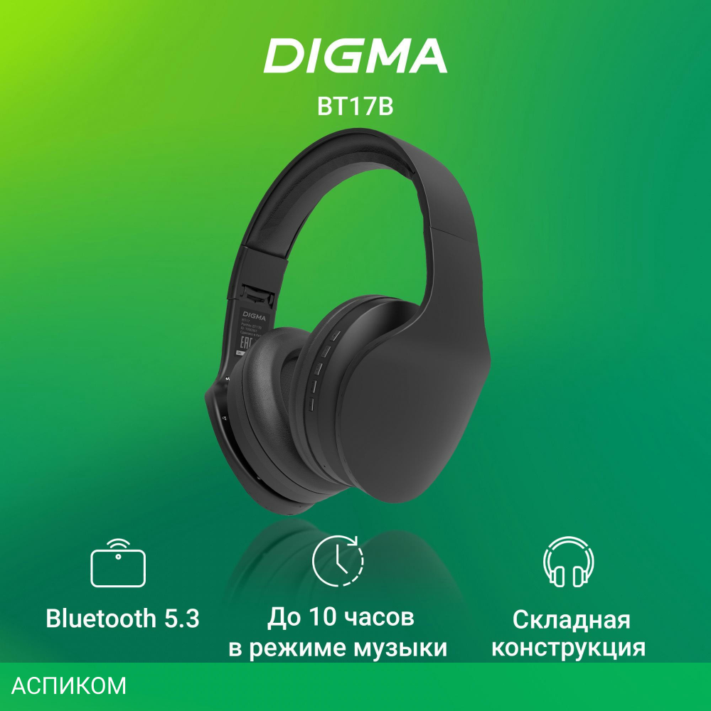 Наушники Digma BT-17B черный
