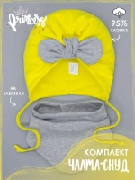 Чалма для малыша на завязках со снудом