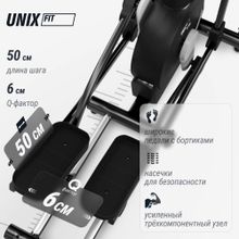 Эллиптический эргометр UNIX Fit MV-500E