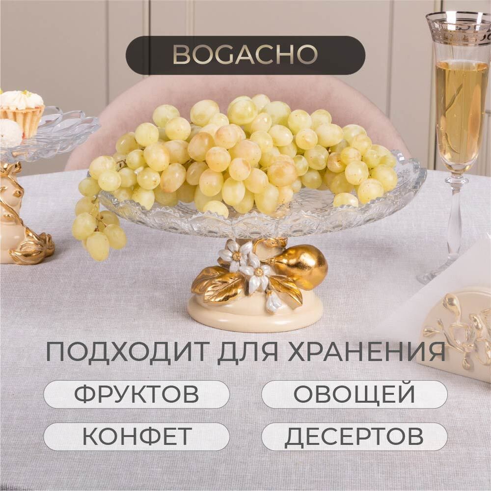 Фруктовница Лайм Дженоа Айвори со стеклянной чашей