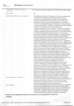 Котлета для бургера говяжья (d 110 мм) Классическая Black Angus «Мираторг» ~ 900 г