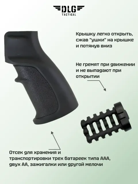 Прорезиненная пистолетная Soft рукоятка на AR