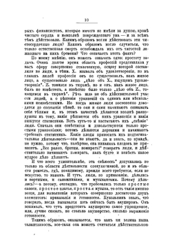 Господа ташкентцы. Картины нравов | Салтыков-Щедрин Михаил Евграфович