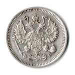 10 копеек 1912 г. СПБ ЭБ. Николай II XF