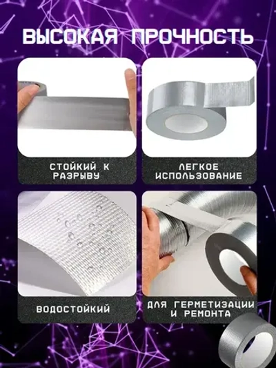 Армированный скотч 50 метров 48мм серый / серебристый 1 шт.