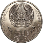 Kazakhstan, 50 Tenge 2015 - "100th Anniversary of the Birth of Ermukhan Bekmakhanov", MS