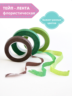 Тейп - лента 13мм, темно-зеленая