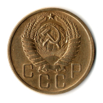 5 копеек 1957 г. Звезда не касается колосьев XF