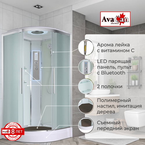 Душевая кабина AvaCan (АваКан) EM2010LED