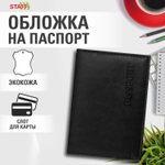 Обложка для паспорта экокожа мягкая вставка изолон "PASSPORT" черная STAFF Profit (5 штук в упаковке)