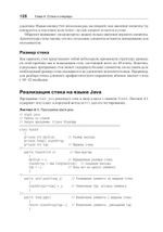 Структуры данных и алгоритмы в Java. Классика Computers Science. 2-е изд.