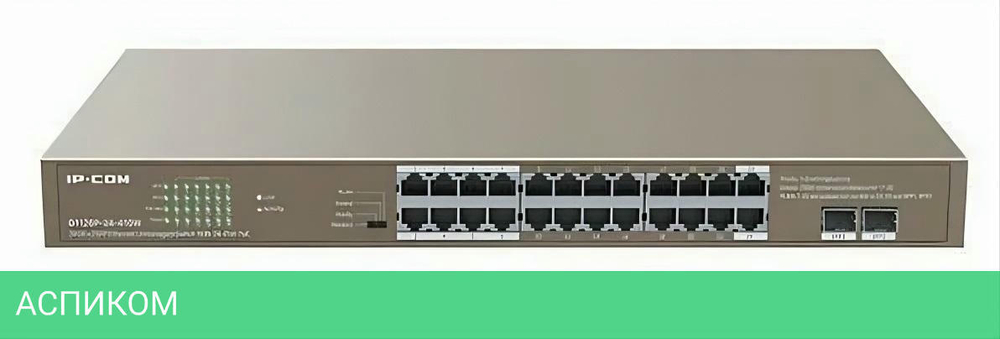 Коммутатор IP-COM G1126P-24-410W