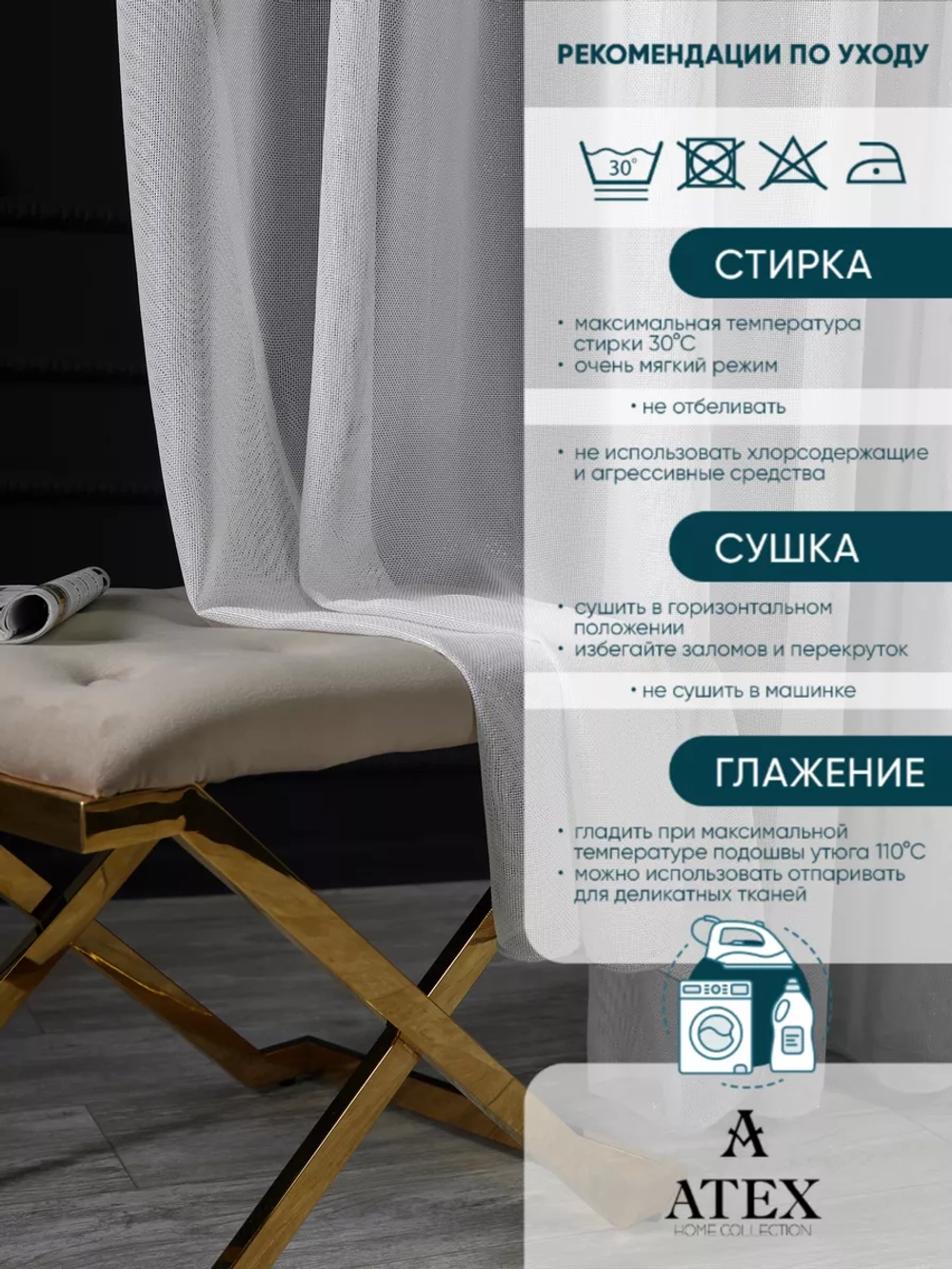 Тюль Антикоготь отрез