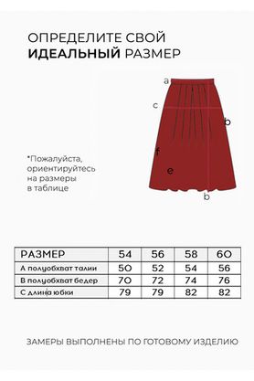 Цена на Костюм-6387 больших размеров