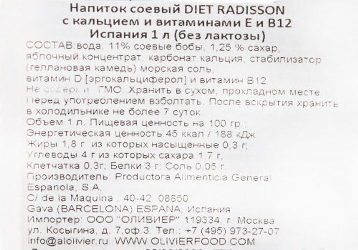 Соевое молоко с кальцием Diet Radisson, 1л